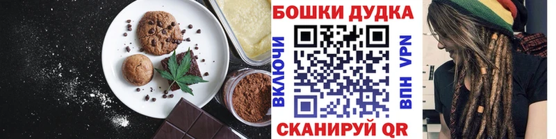Canna-Cookies конопля Макаров