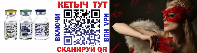 Кетамин VHQ  Макаров 